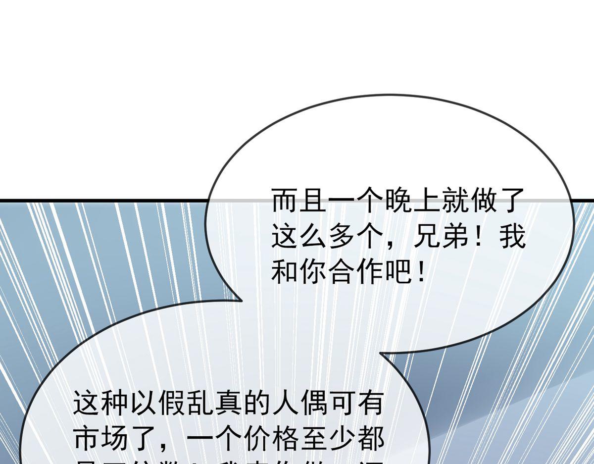 《我有一座冒险屋（钢笔头）》第43话 第29页