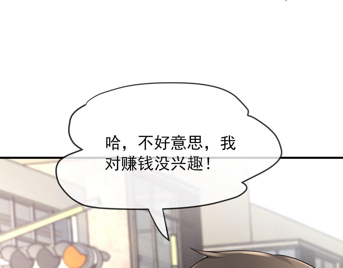 《我有一座冒险屋（钢笔头）》第43话 第33页