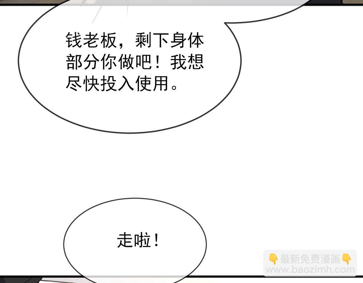 《我有一座冒险屋（钢笔头）》第43话 第37页