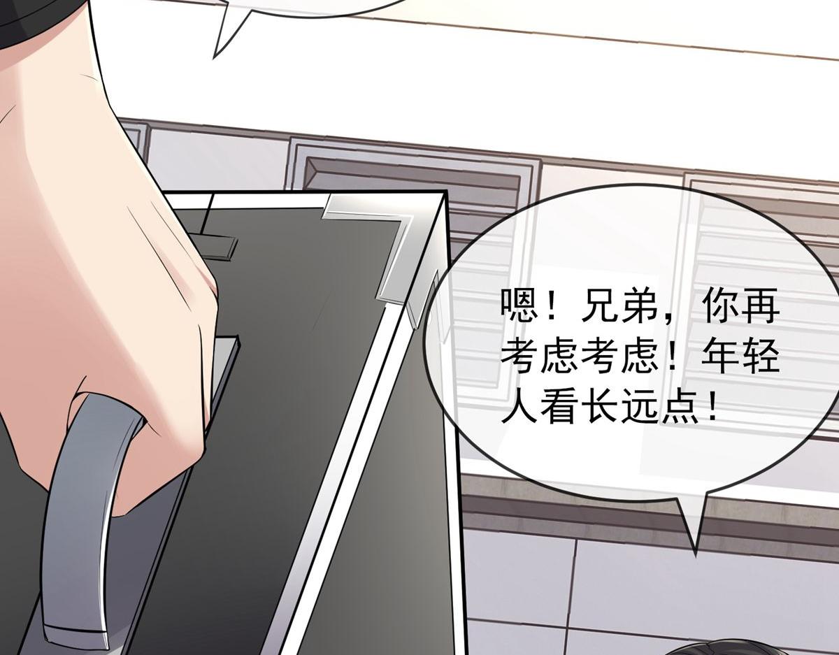 《我有一座冒险屋（钢笔头）》第43话 第38页