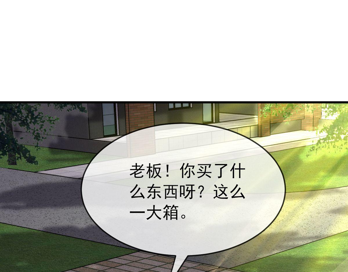 《我有一座冒险屋（钢笔头）》第43话 第41页