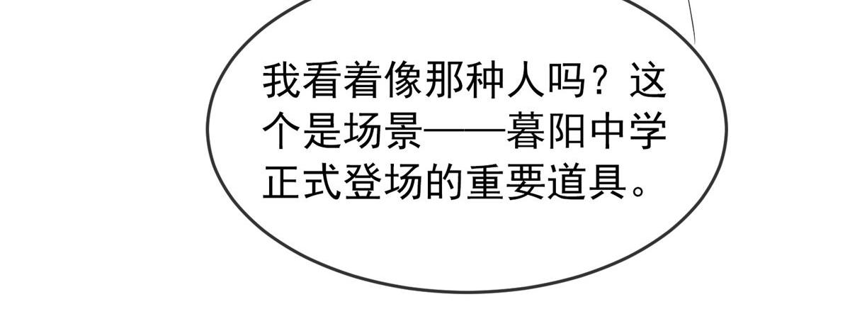 《我有一座冒险屋（钢笔头）》第43话 第48页