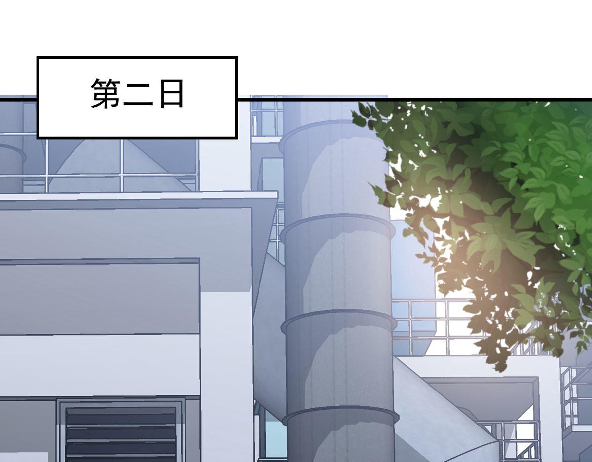 《我有一座冒险屋（钢笔头）》第43话 第4页