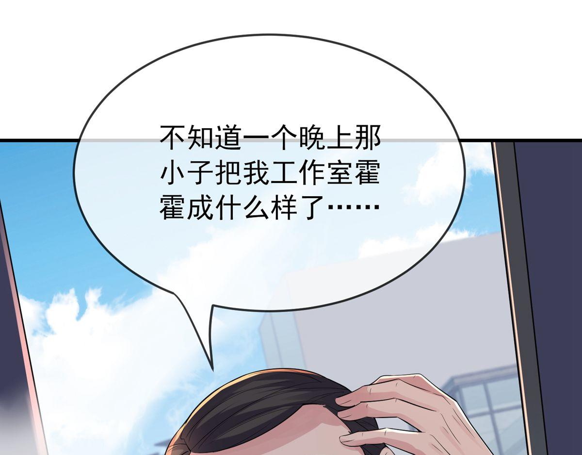 《我有一座冒险屋（钢笔头）》第43话 第6页