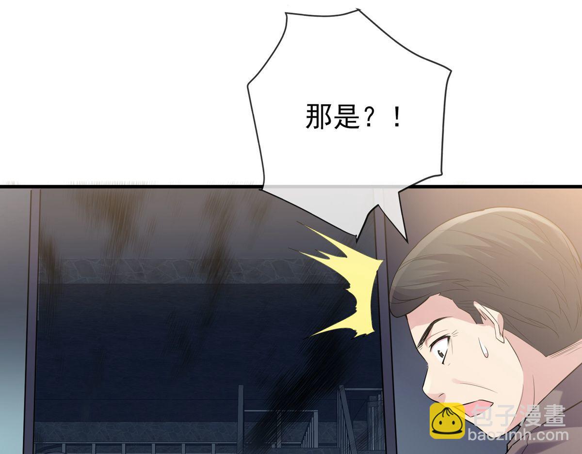 《我有一座冒险屋（钢笔头）》第43话 第9页