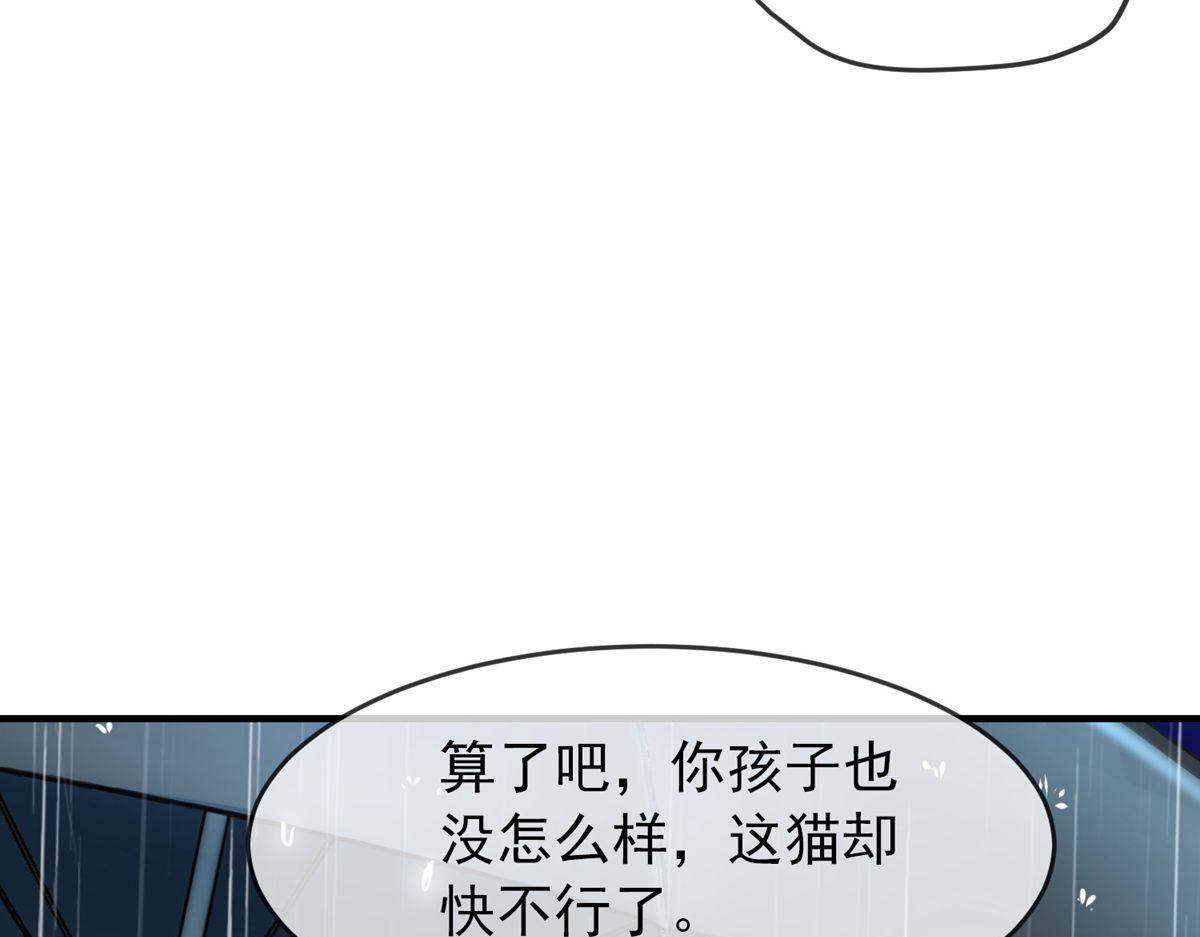 《我有一座冒险屋（钢笔头）》第44话 第14页