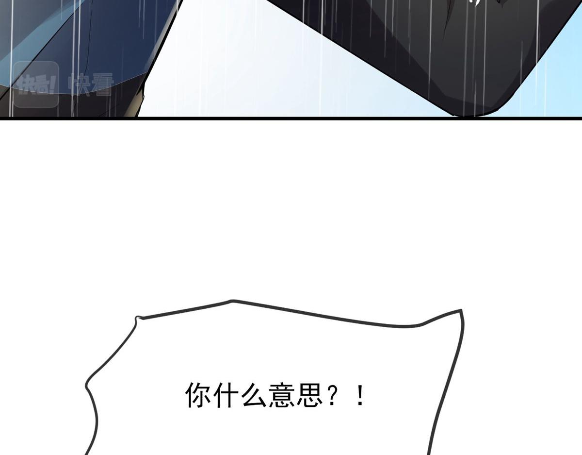 《我有一座冒险屋（钢笔头）》第44话 第18页