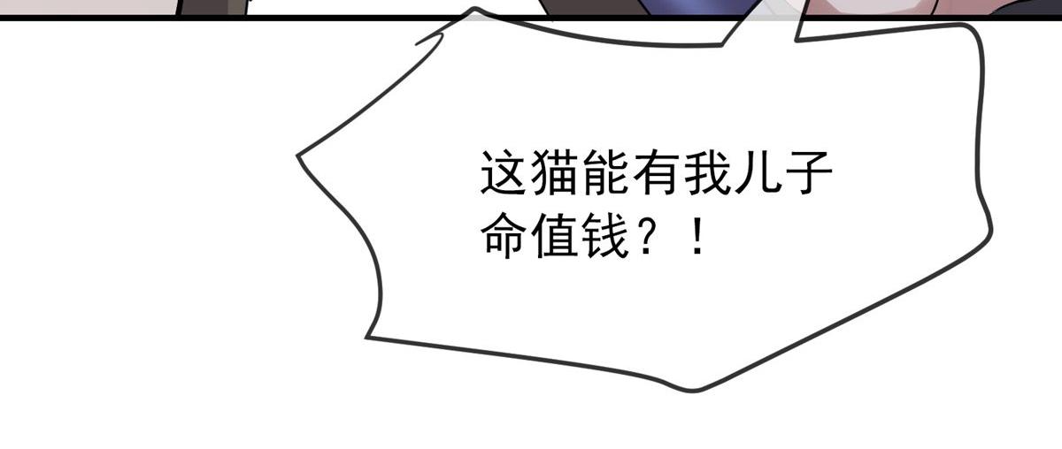 《我有一座冒险屋（钢笔头）》第44话 第22页
