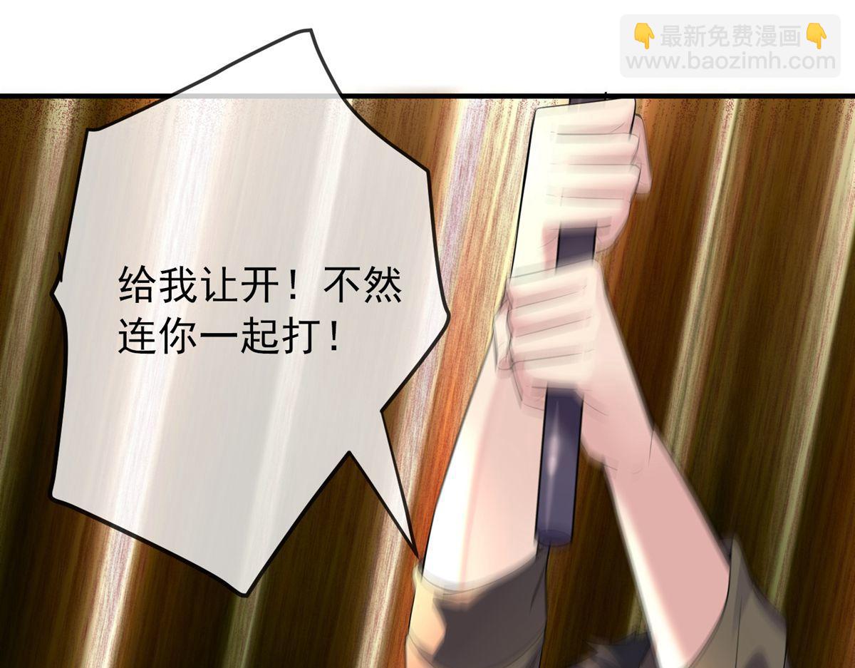 《我有一座冒险屋（钢笔头）》第44话 第23页