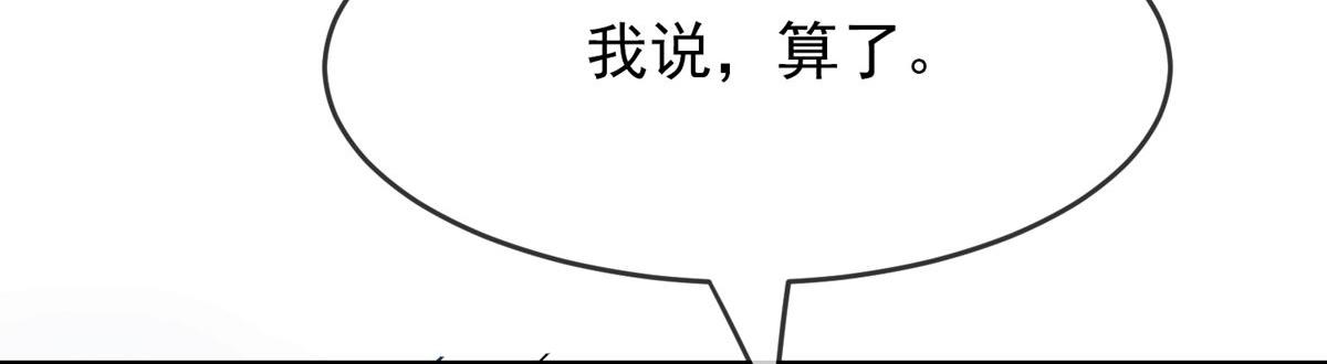 《我有一座冒险屋（钢笔头）》第44话 第34页