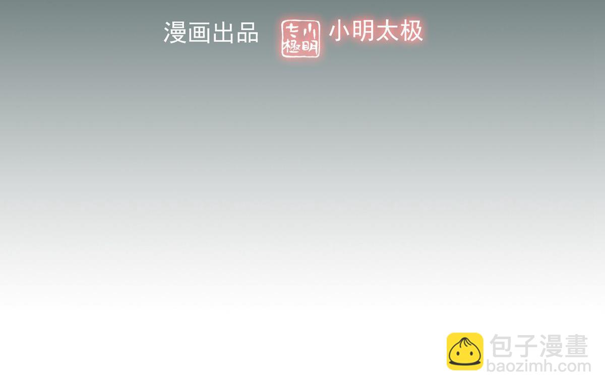 《我有一座冒险屋（钢笔头）》第44话 第3页