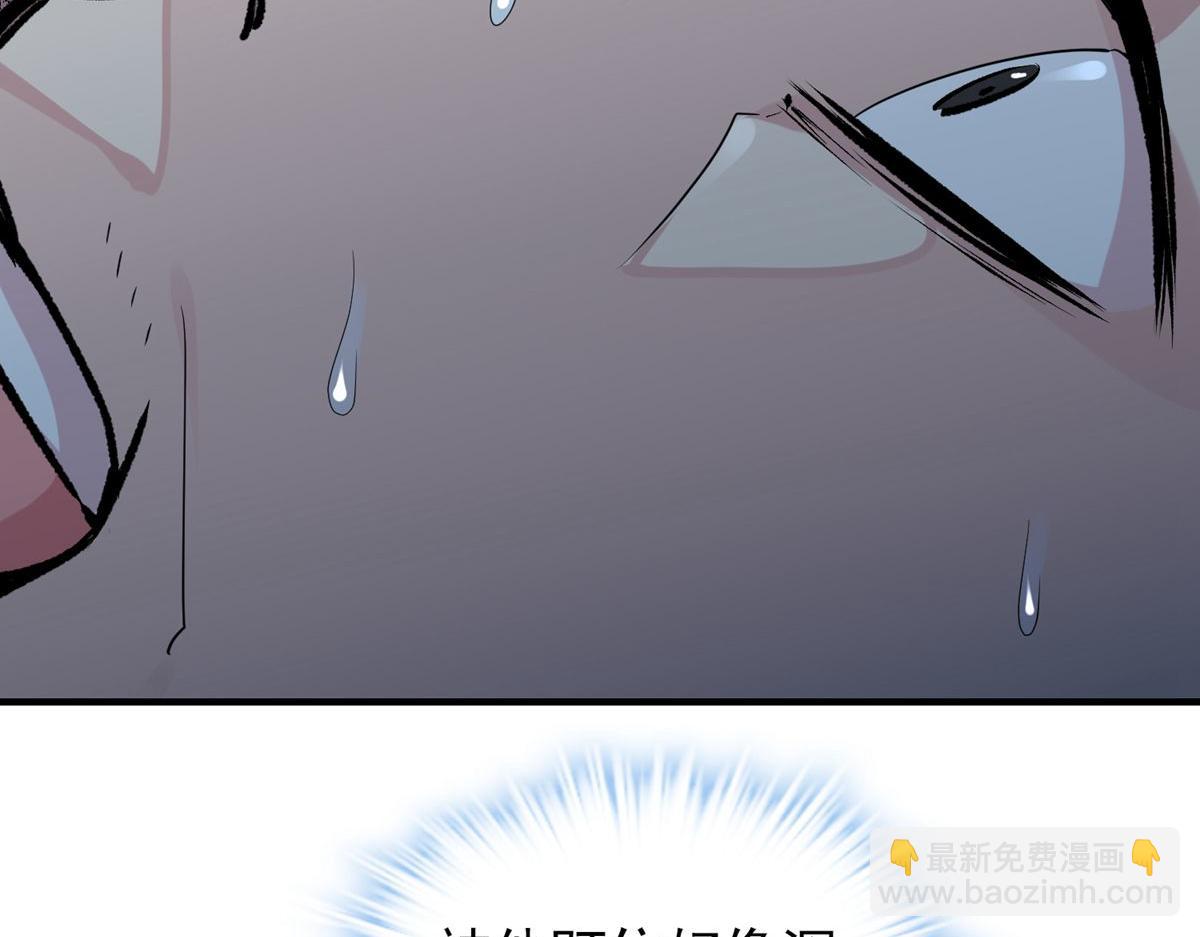 《我有一座冒险屋（钢笔头）》第44话 第42页