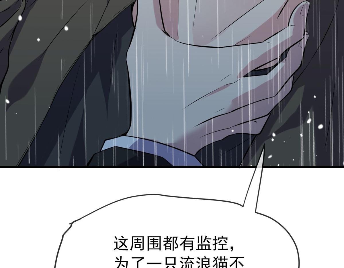 《我有一座冒险屋（钢笔头）》第44话 第47页