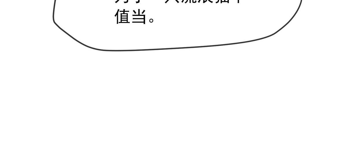 《我有一座冒险屋（钢笔头）》第44话 第48页