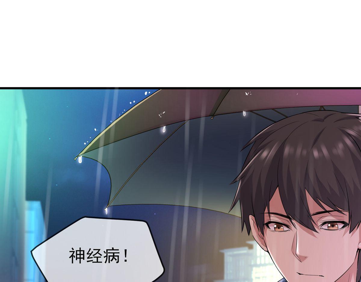 《我有一座冒险屋（钢笔头）》第44话 第49页