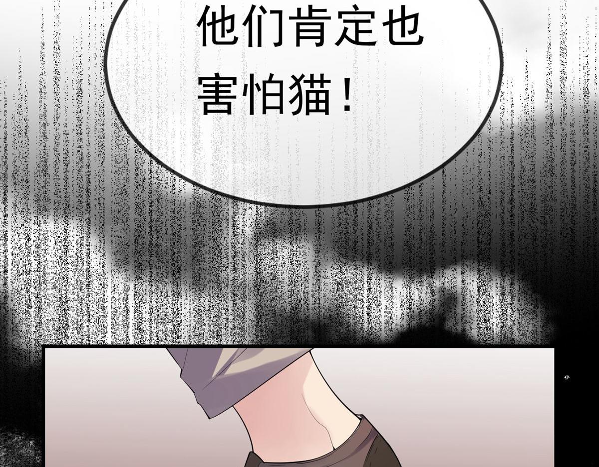 《我有一座冒险屋（钢笔头）》第42话 第18页