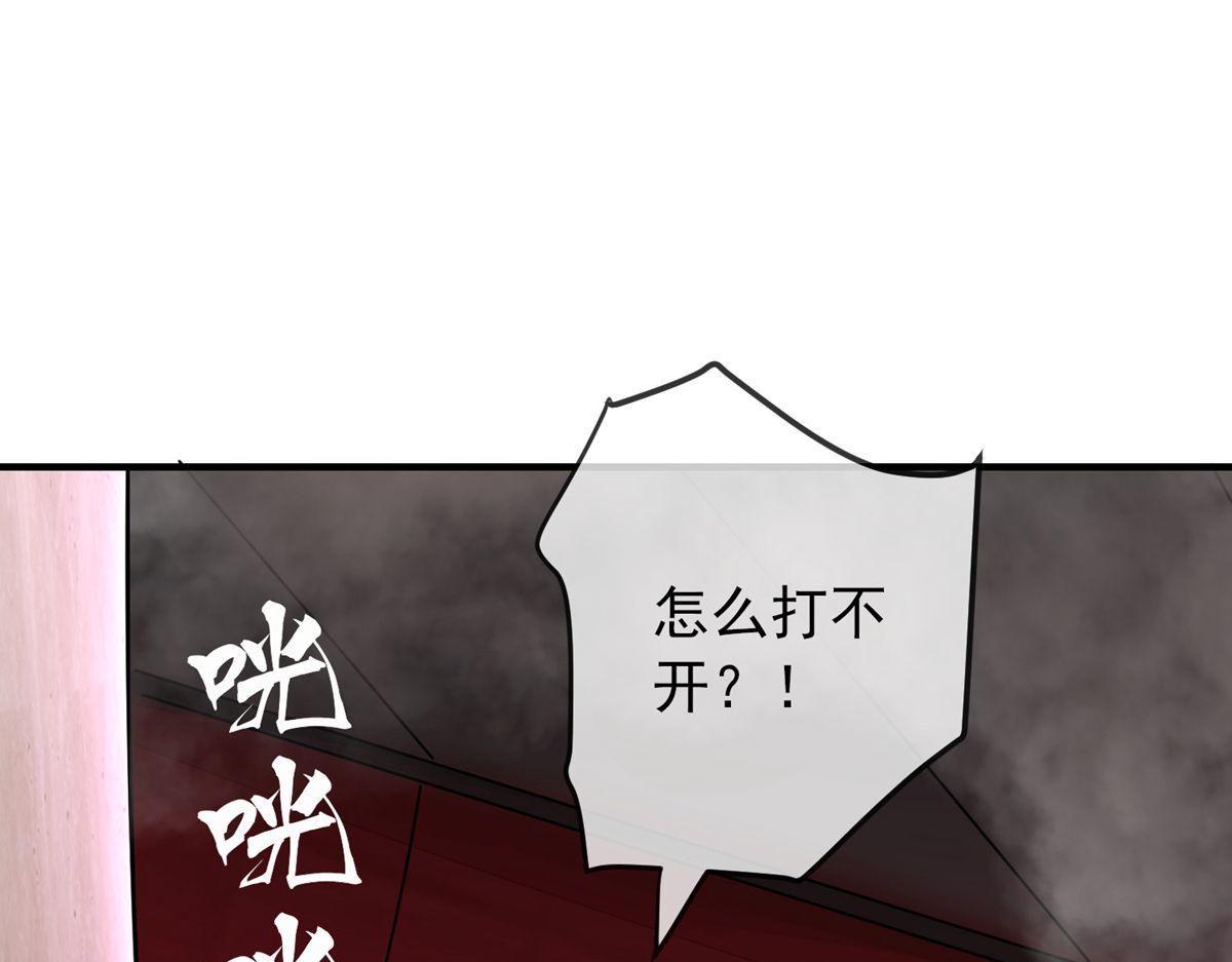 《我有一座冒险屋（钢笔头）》第42话 第25页