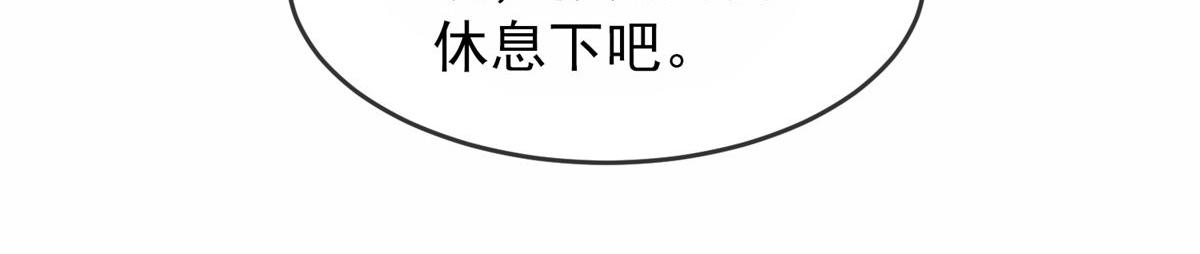 《我有一座冒险屋（钢笔头）》第42话 第43页