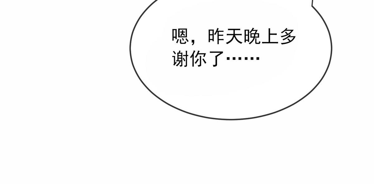 《我有一座冒险屋（钢笔头）》第42话 第46页