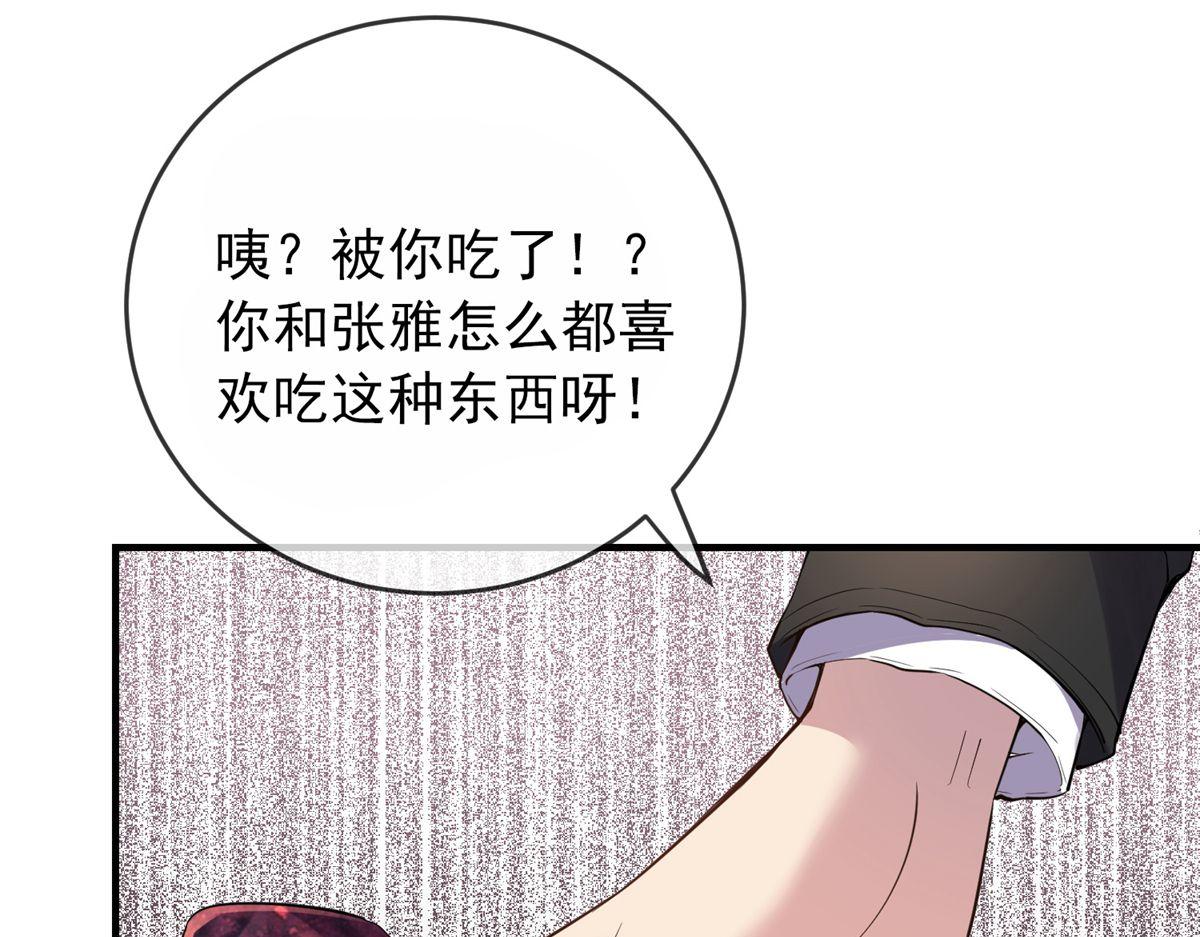 《我有一座冒险屋（钢笔头）》第41话 第10页