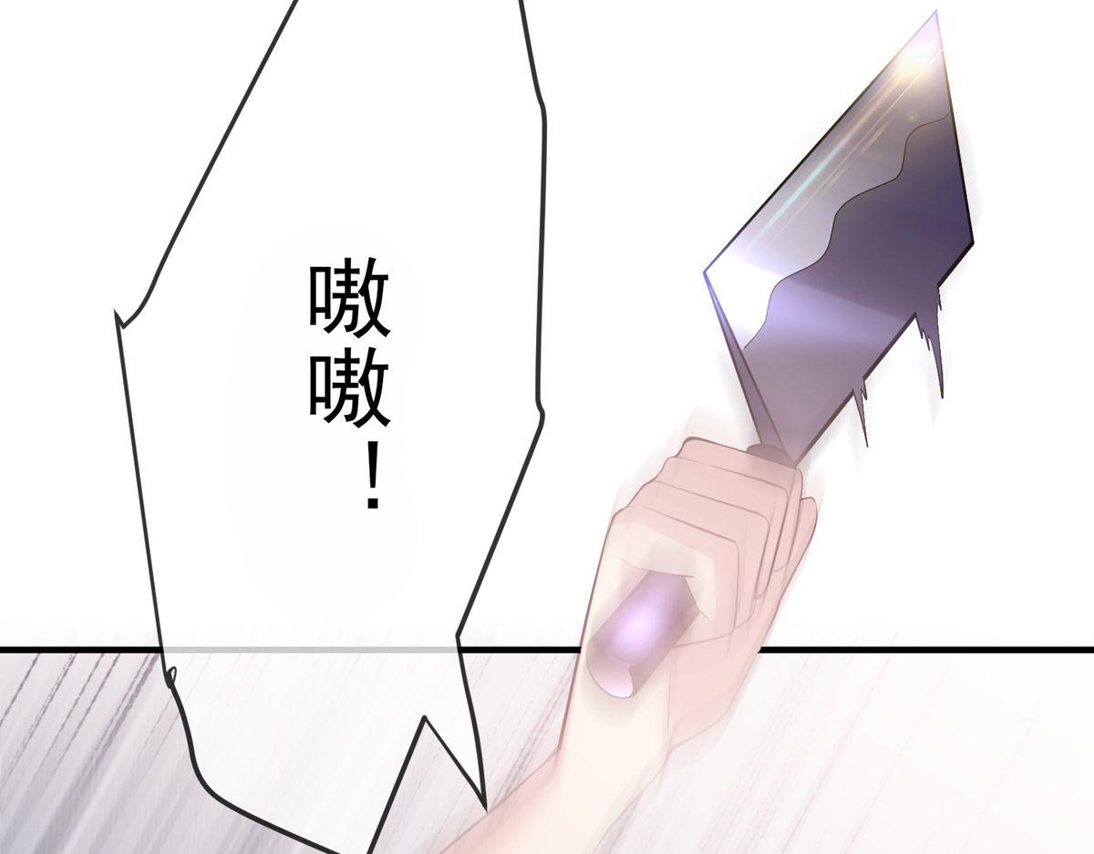 《我有一座冒险屋（钢笔头）》第41话 第19页
