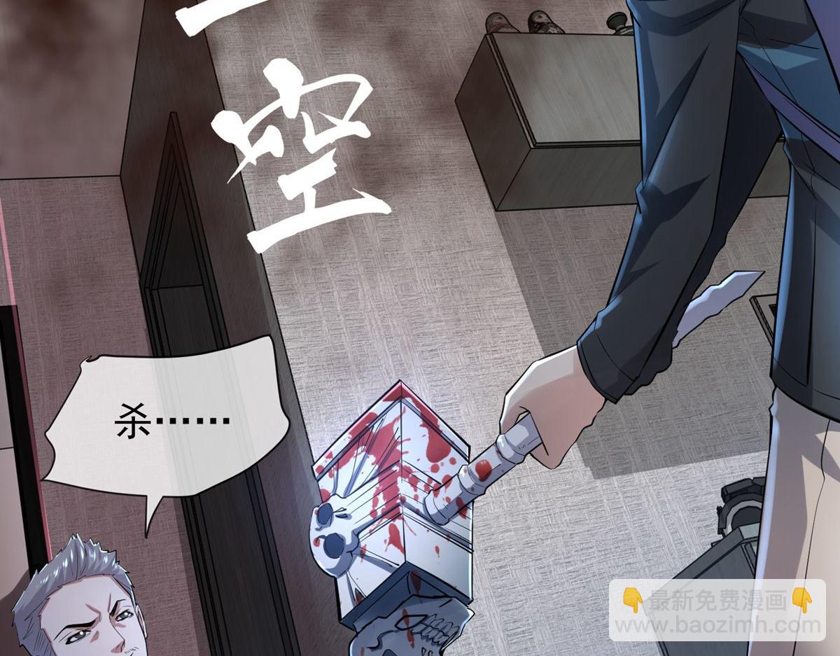 《我有一座冒险屋（钢笔头）》第41话 第33页