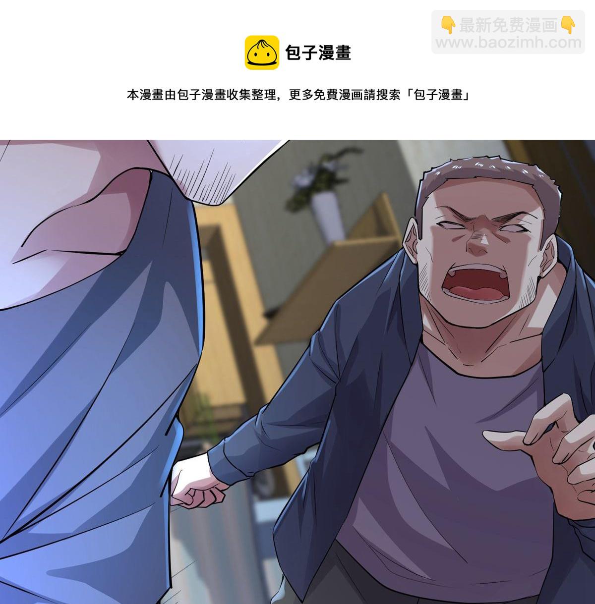 《我有一座冒险屋（钢笔头）》第41话 第38页