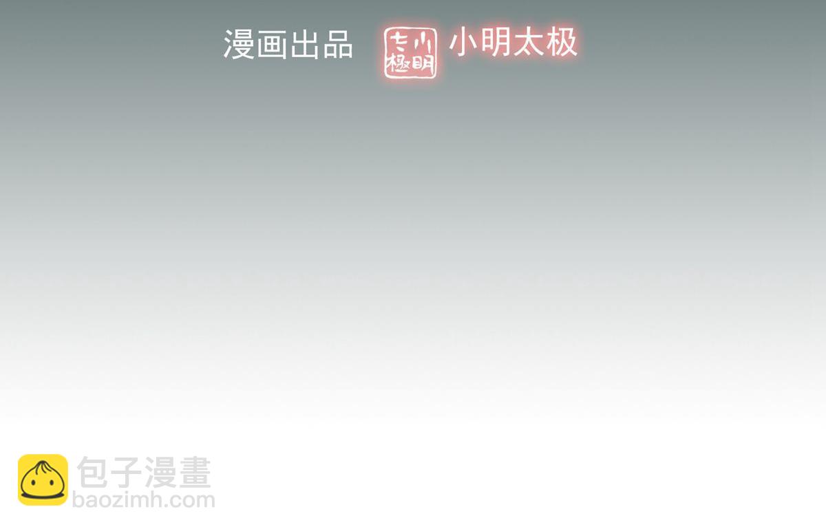 《我有一座冒险屋（钢笔头）》第41话 第3页