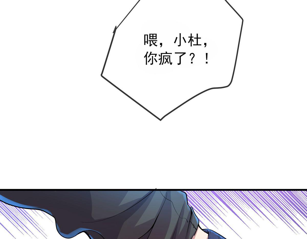 《我有一座冒险屋（钢笔头）》第41话 第40页