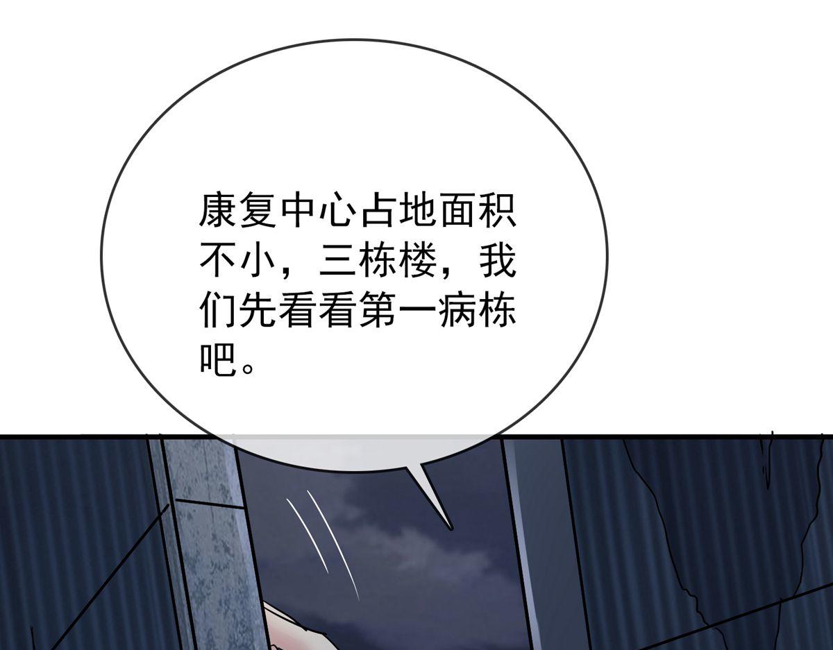 《我有一座冒险屋（钢笔头）》第48话 第10页