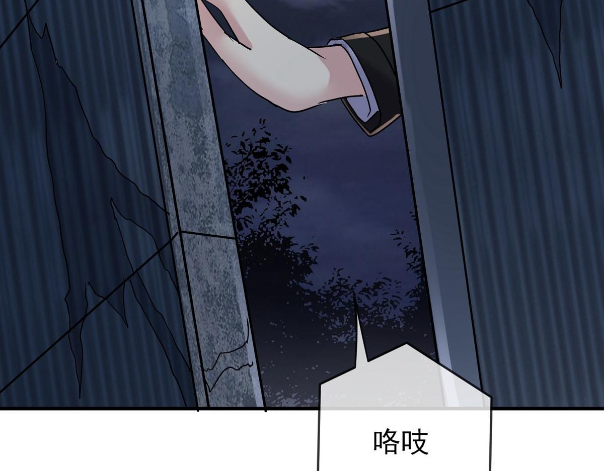 《我有一座冒险屋（钢笔头）》第48话 第11页