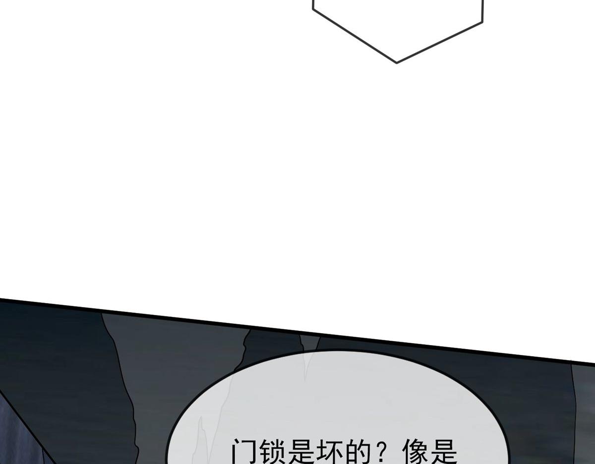 《我有一座冒险屋（钢笔头）》第48话 第12页