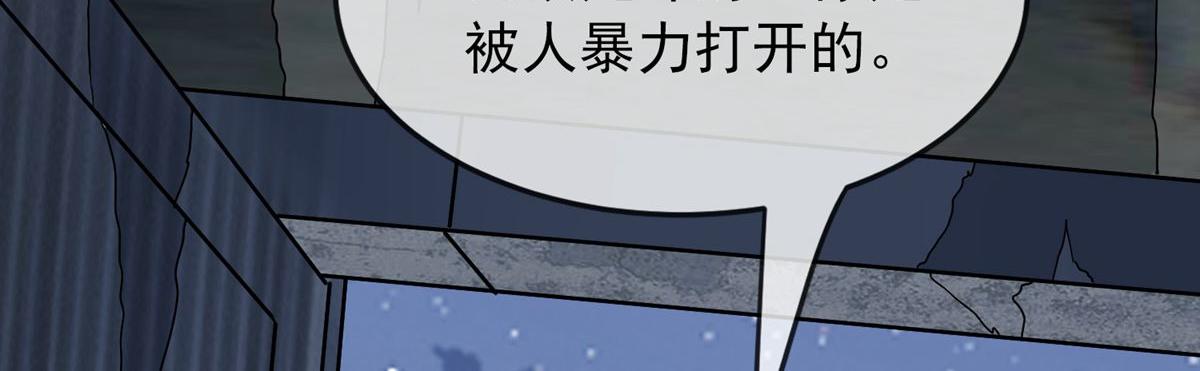 《我有一座冒险屋（钢笔头）》第48话 第13页