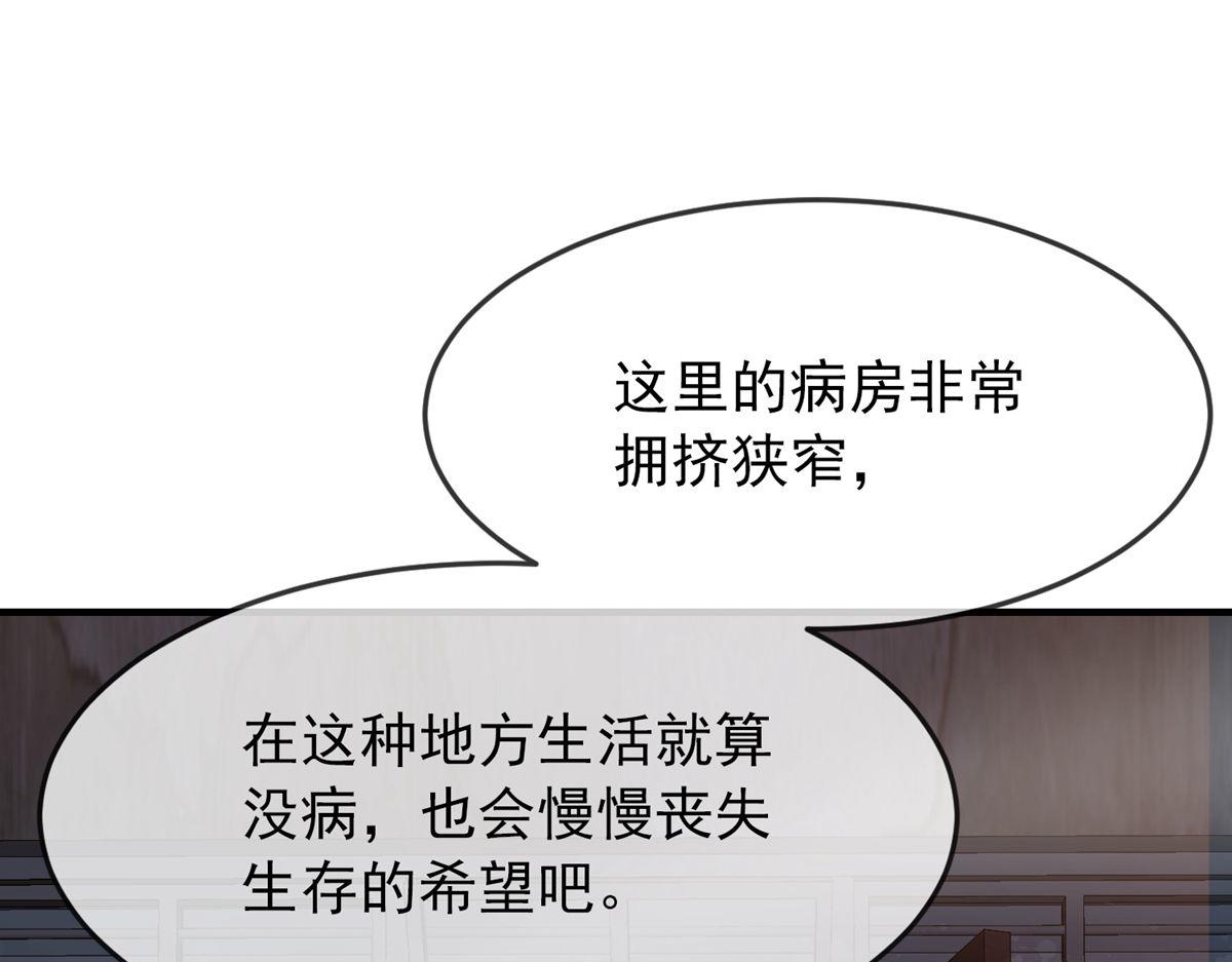 《我有一座冒险屋（钢笔头）》第48话 第22页
