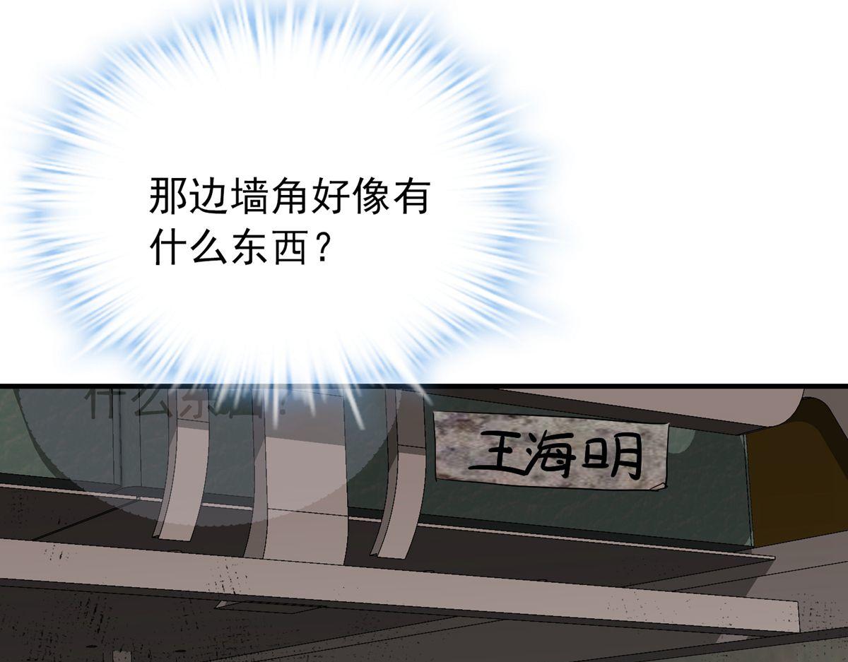 《我有一座冒险屋（钢笔头）》第48话 第25页