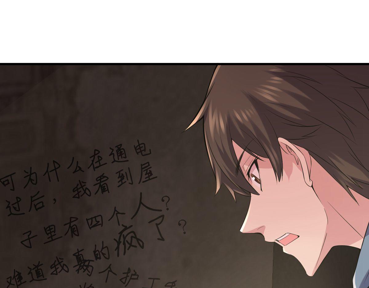《我有一座冒险屋（钢笔头）》第48话 第27页