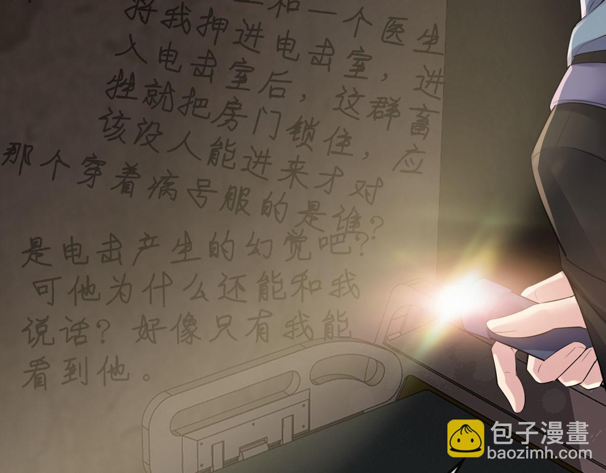 《我有一座冒险屋（钢笔头）》第48话 第28页