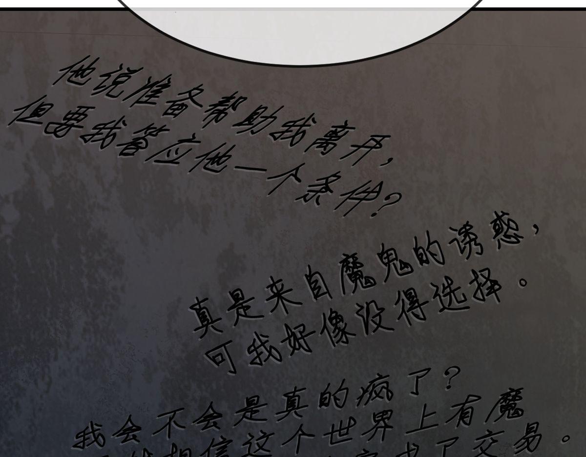 《我有一座冒险屋（钢笔头）》第48话 第30页