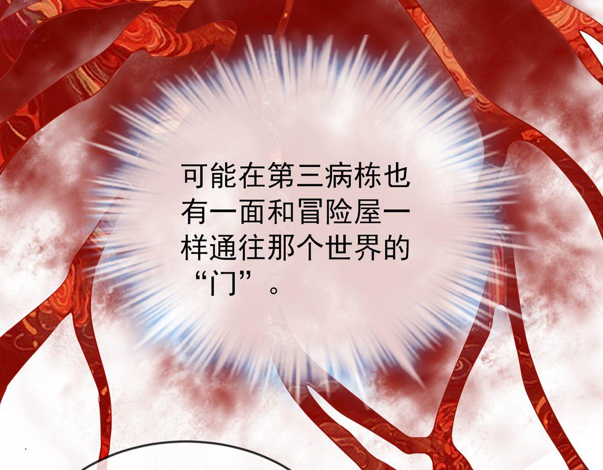《我有一座冒险屋（钢笔头）》第48话 第37页