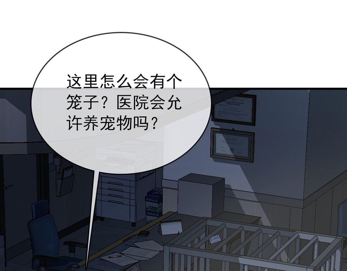《我有一座冒险屋（钢笔头）》第48话 第40页