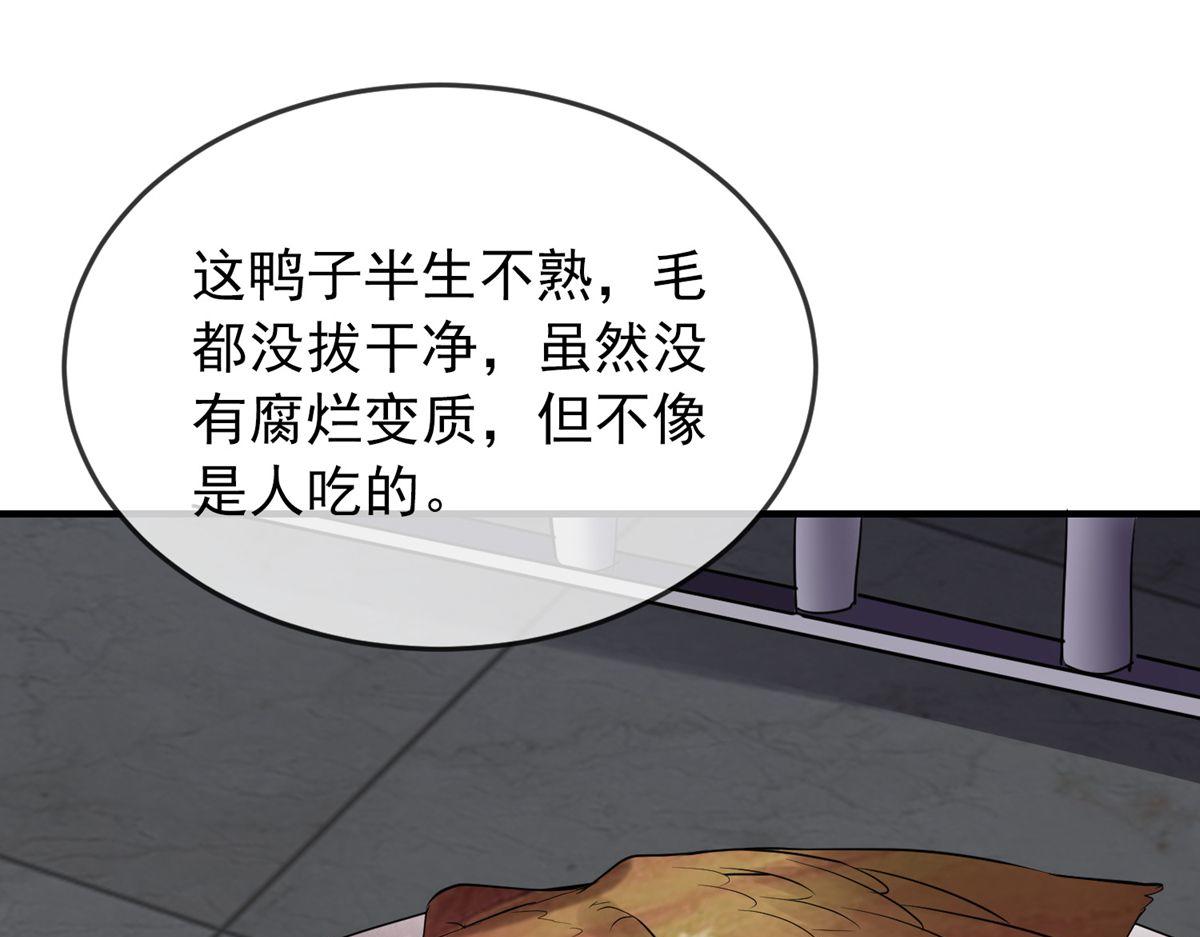 《我有一座冒险屋（钢笔头）》第48话 第43页