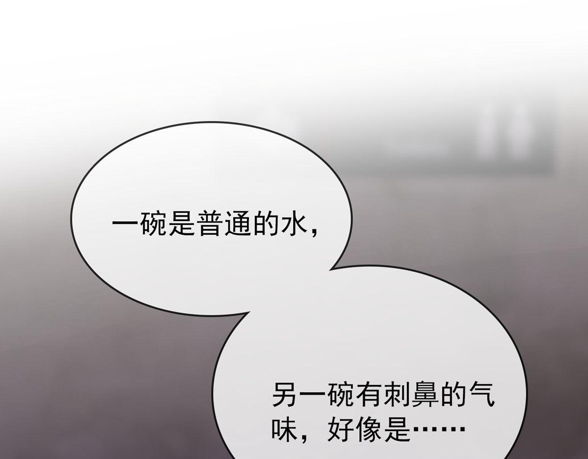 《我有一座冒险屋（钢笔头）》第48话 第46页