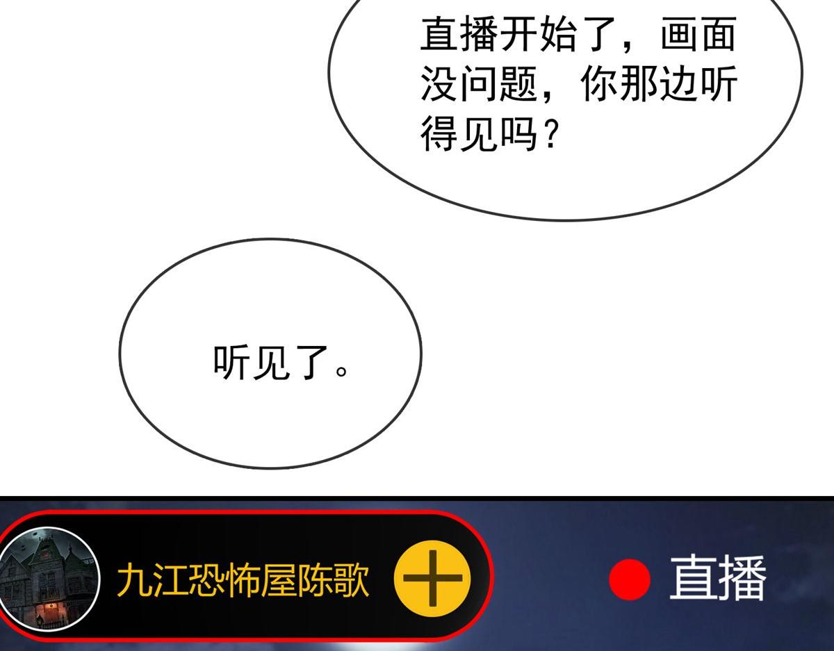 《我有一座冒险屋（钢笔头）》第48话 第5页