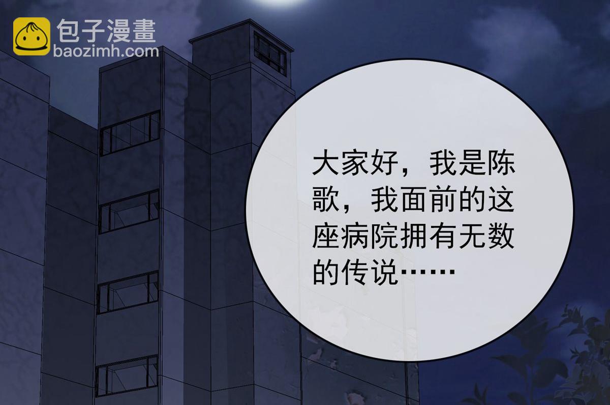 《我有一座冒险屋（钢笔头）》第48话 第6页
