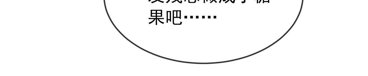 《我有一座冒险屋（钢笔头）》第47话 第10页
