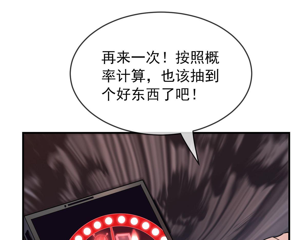 《我有一座冒险屋（钢笔头）》第47话 第11页