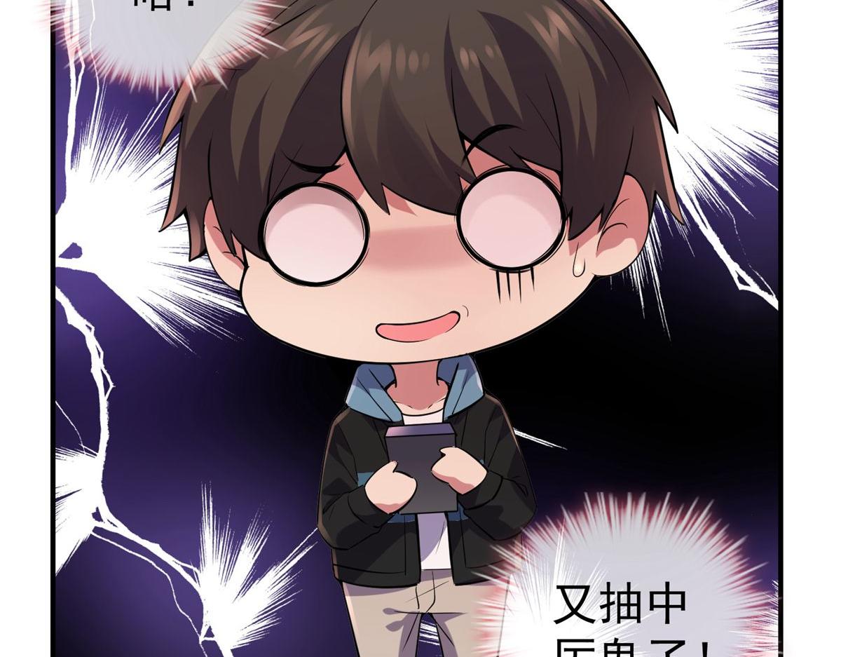 《我有一座冒险屋（钢笔头）》第47话 第18页