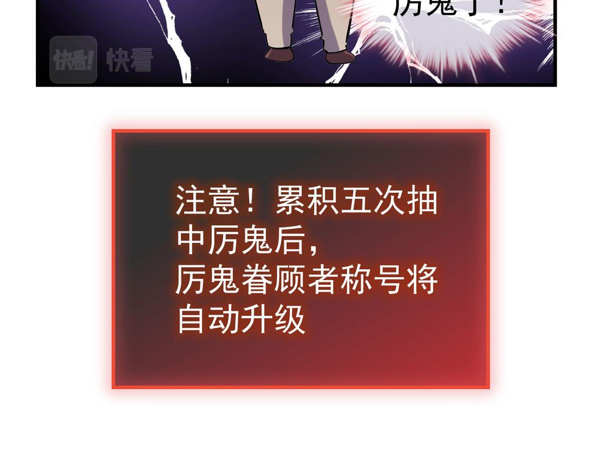 《我有一座冒险屋（钢笔头）》第47话 第19页