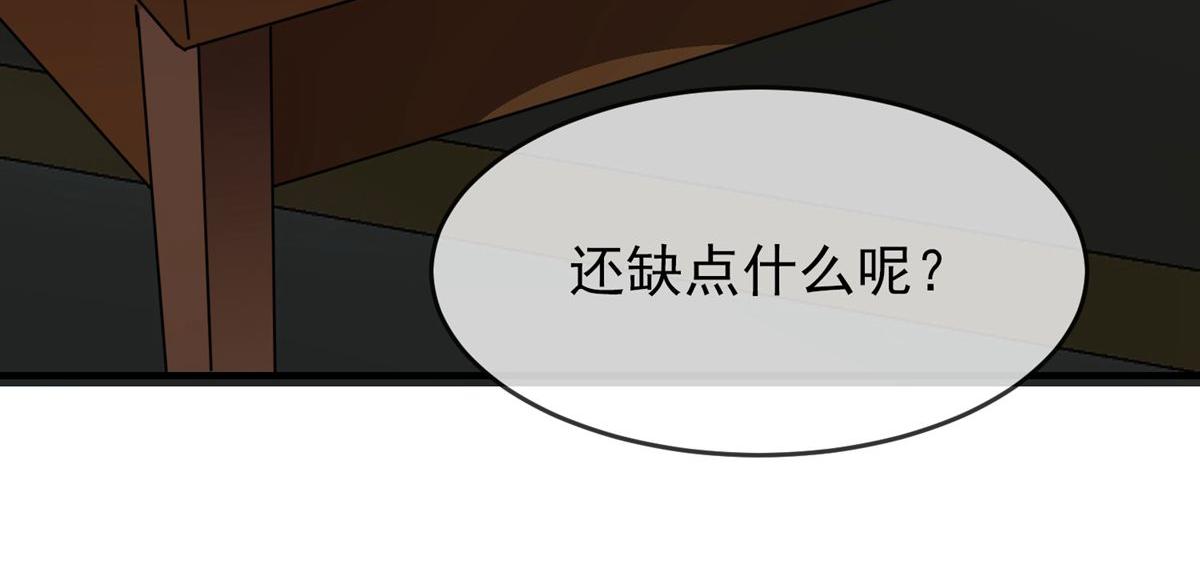 《我有一座冒险屋（钢笔头）》第47话 第29页
