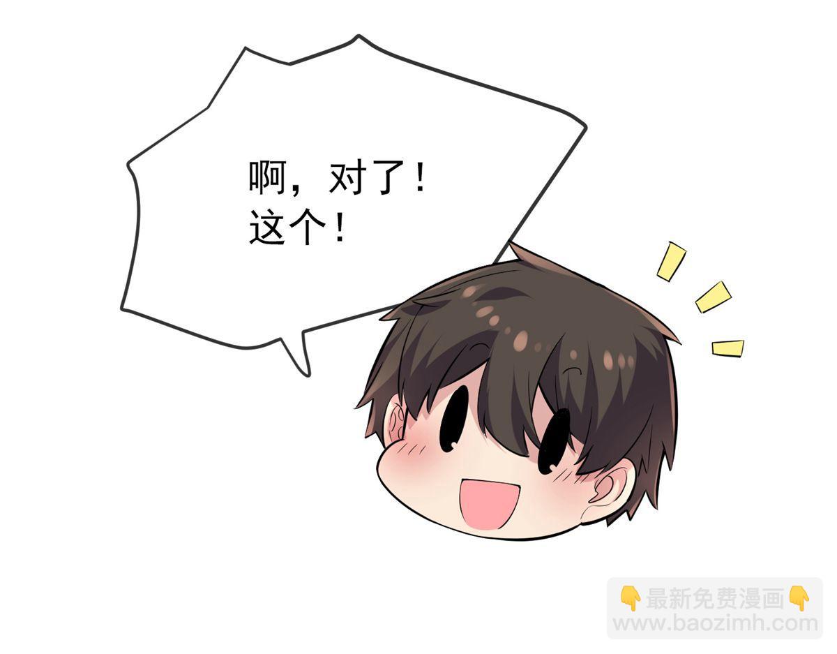 《我有一座冒险屋（钢笔头）》第47话 第30页